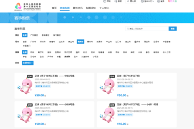 聚焦十五運 首批門票明日開售，U16男足9月4日五華開賽